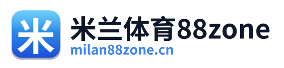 米兰体育88zone